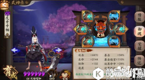 阴阳师斗技阵容搭配 大神PK小课堂