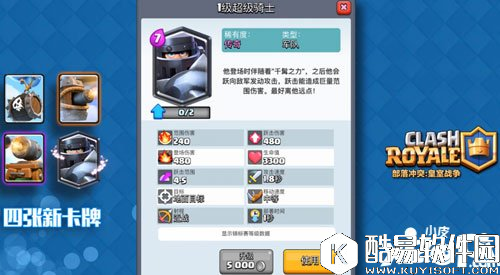 皇室战争6月新卡牌解析 最新卡牌介绍