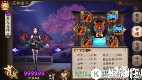 阴阳师斗技阵容搭配 大神PK小课堂