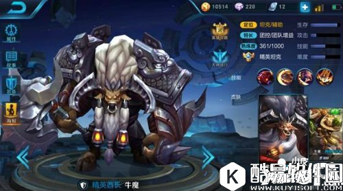 王者荣耀牛魔进阶攻略 峡谷胜率第一坦克