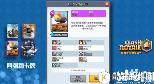 皇室战争6月新卡牌解析 最新卡牌介绍