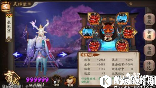 阴阳师斗技阵容搭配 大神PK小课堂