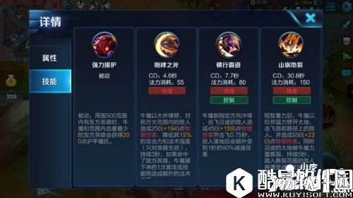 王者荣耀牛魔进阶攻略 峡谷胜率第一坦克