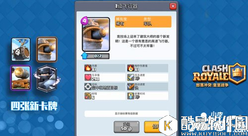 皇室战争6月新卡牌解析 最新卡牌介绍