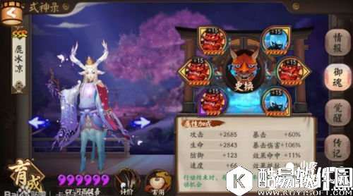 阴阳师斗技阵容搭配 大神PK小课堂