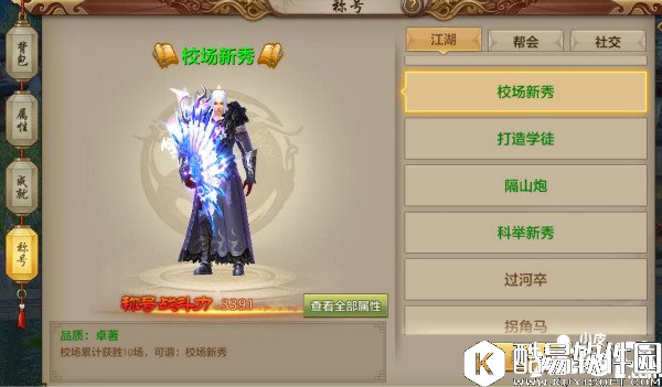 盘点天龙八部中你不得不知的武林称号！