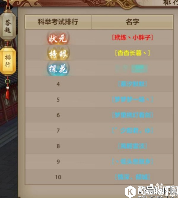 盘点天龙八部中你不得不知的武林称号！