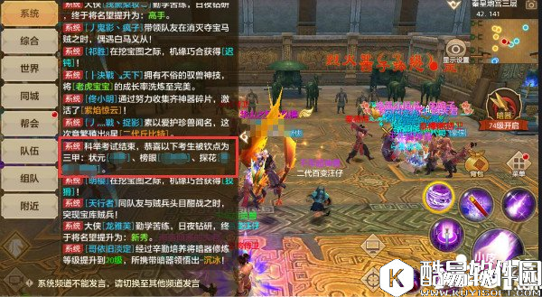 盘点天龙八部中你不得不知的武林称号！