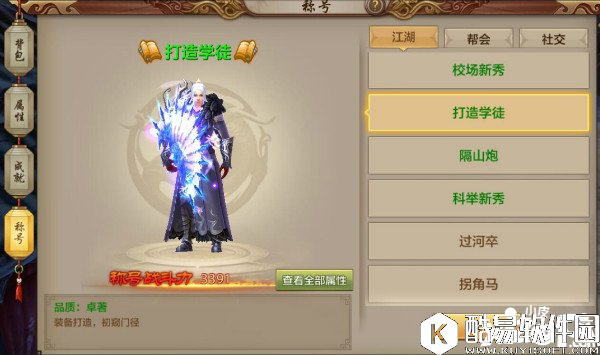 盘点天龙八部中你不得不知的武林称号！