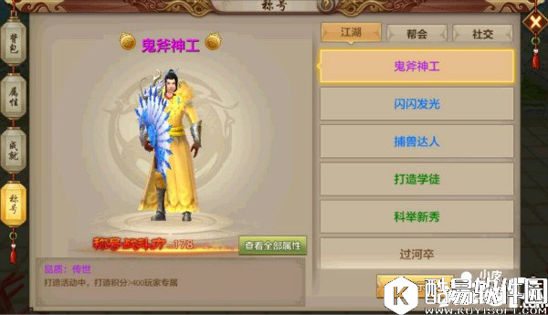 盘点天龙八部中你不得不知的武林称号！