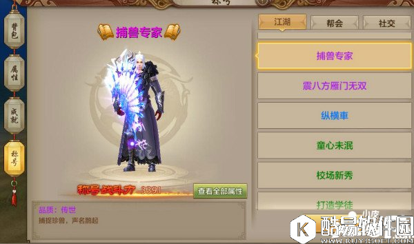 盘点天龙八部中你不得不知的武林称号！