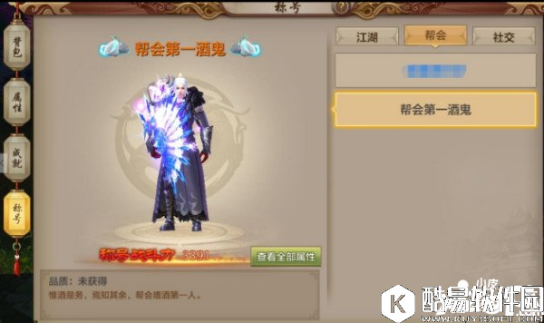 盘点天龙八部中你不得不知的武林称号！