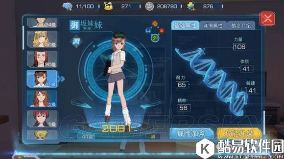 魔法禁书目录御坂妹妹推图技巧详解