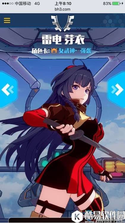 崩坏3全女武神角色详细介绍