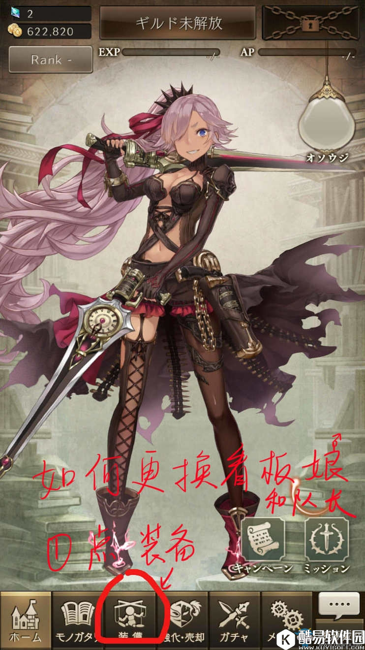 死亡爱丽丝看板娘怎么换