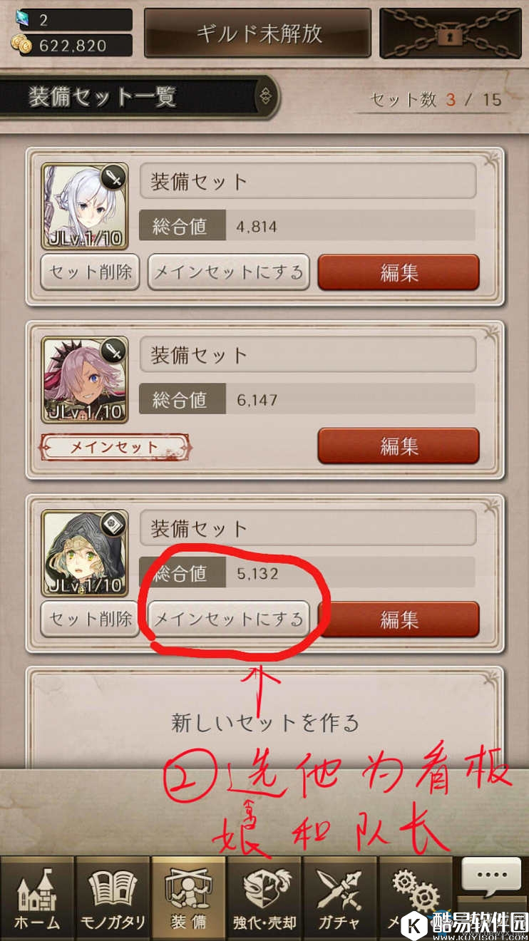 死亡爱丽丝看板娘怎么换