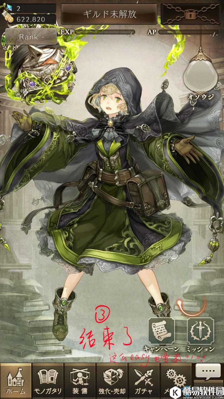 死亡爱丽丝看板娘怎么换