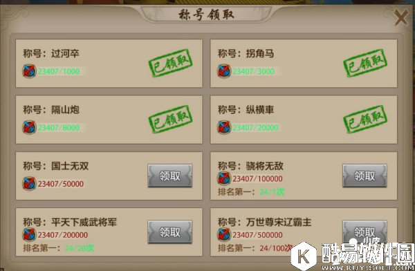 天龙八部特殊战力称号汇总 特殊称号介绍