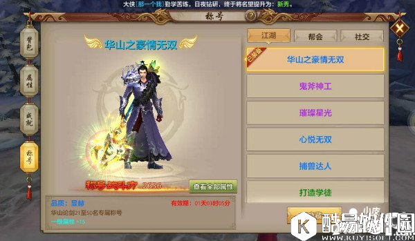 天龙八部特殊战力称号汇总 特殊称号介绍