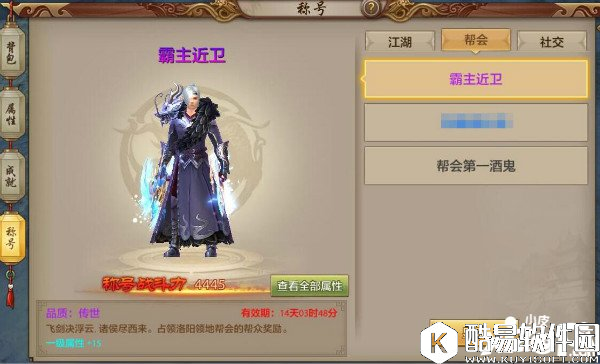 天龙八部特殊战力称号汇总 特殊称号介绍