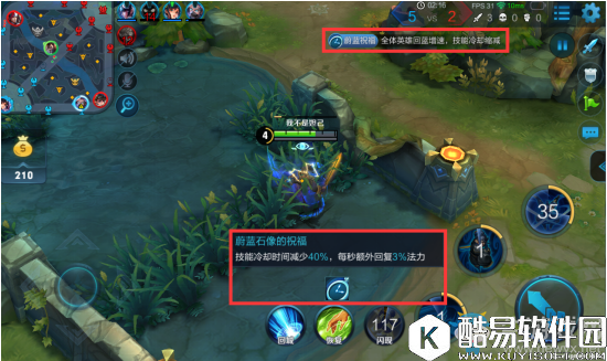 王者荣耀6月13日体验服更新详解