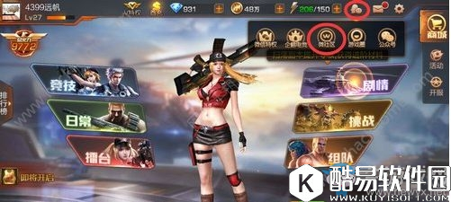 魂斗罗归来擂台挑战角色选择