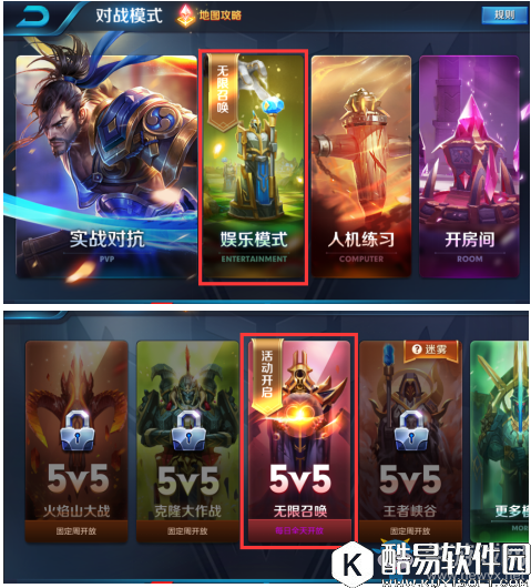 王者荣耀6月13日体验服更新详解