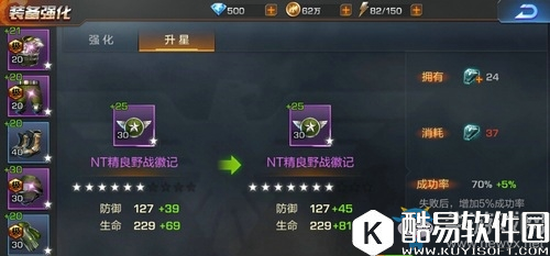 魂斗罗：归来装备如何升星