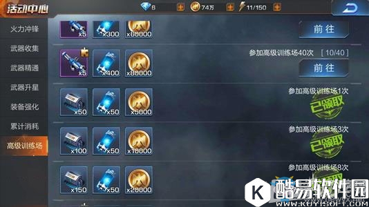 魂斗罗归来高级训练场的位置