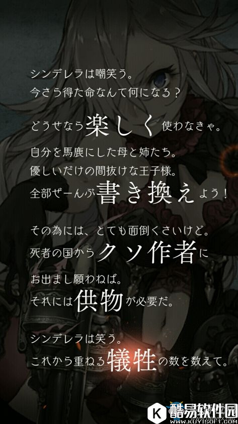 死亡爱丽丝灰姑娘剧情翻译介绍