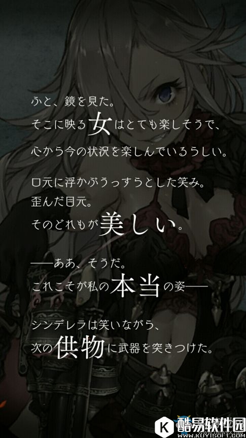 死亡爱丽丝灰姑娘剧情翻译介绍