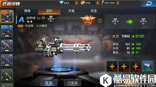 魂斗罗：归来装备获取攻略与强化方法