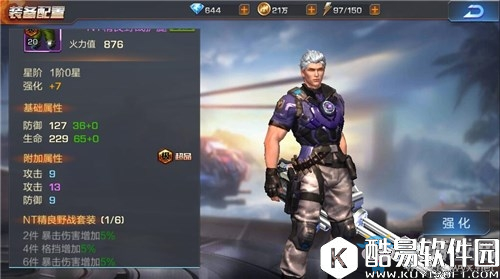 魂斗罗：归来装备获取攻略与强化方法