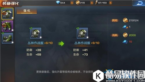 魂斗罗：归来装备获取攻略与强化方法