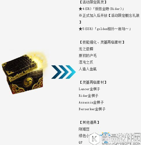 fgo鬼印的衣箱子速刷攻略