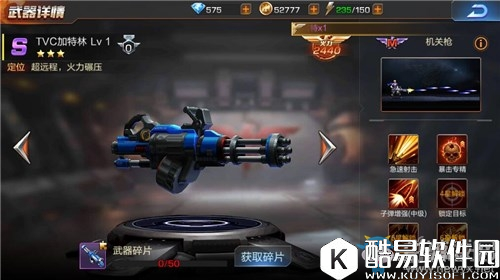 魂斗罗：归来武器升级技巧