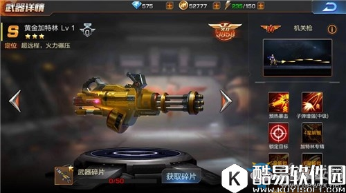 魂斗罗：归来武器升级技巧