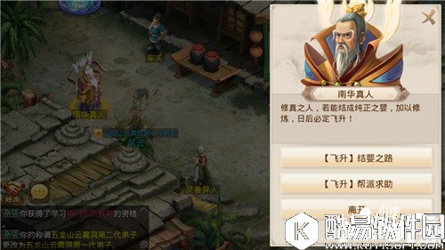 问道飞升全流程图文攻略详解 宠物人物飞升介绍