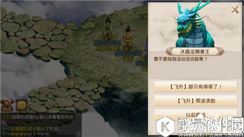 问道飞升全流程图文攻略详解 宠物人物飞升介绍