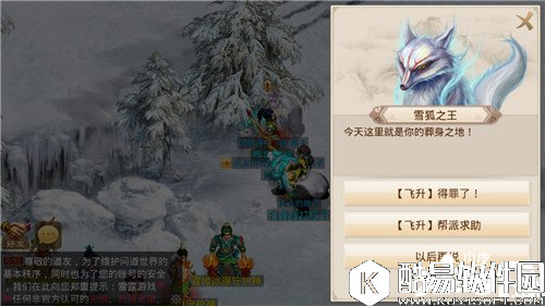 问道飞升全流程图文攻略详解 宠物人物飞升介绍