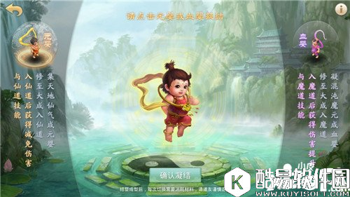 问道飞升全流程图文攻略详解 宠物人物飞升介绍