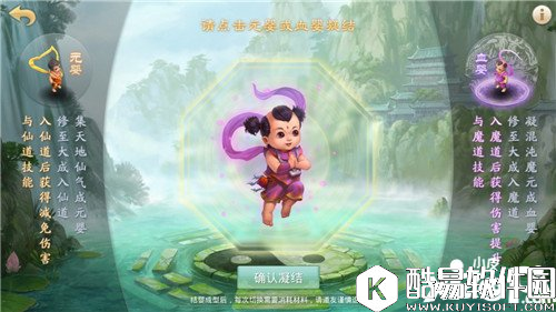 问道飞升全流程图文攻略详解 宠物人物飞升介绍