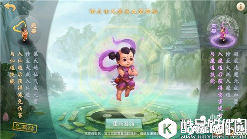 问道飞升全流程图文攻略详解 宠物人物飞升介绍