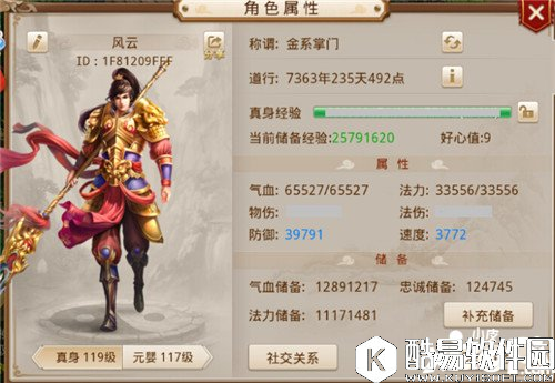 问道飞升全流程图文攻略详解 宠物人物飞升介绍