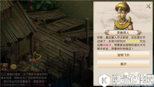 问道飞升全流程图文攻略详解 宠物人物飞升介绍