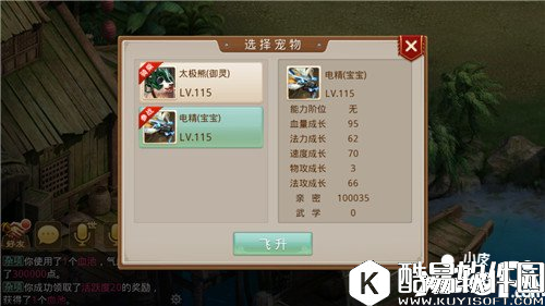 问道飞升全流程图文攻略详解 宠物人物飞升介绍