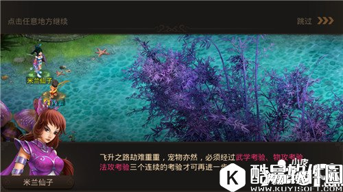 问道飞升全流程图文攻略详解 宠物人物飞升介绍