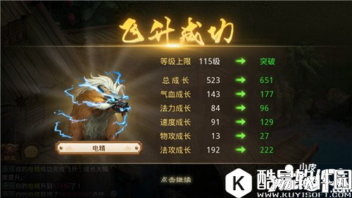 问道飞升全流程图文攻略详解 宠物人物飞升介绍