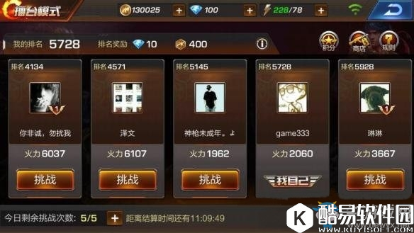 魂斗罗归来擂台模式奖励一览