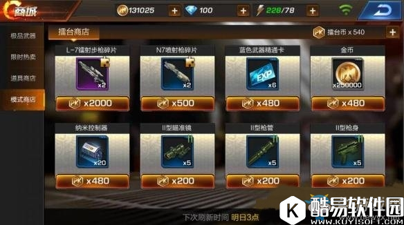 魂斗罗归来擂台币兑换推荐